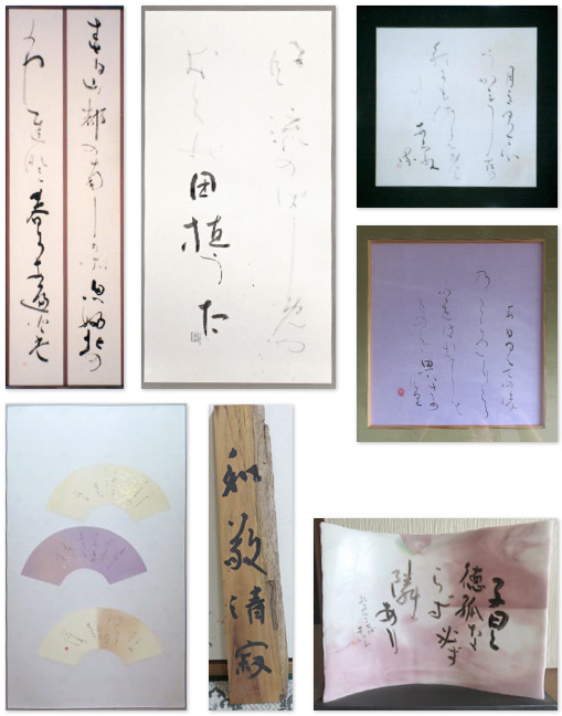 東芳川の書作品